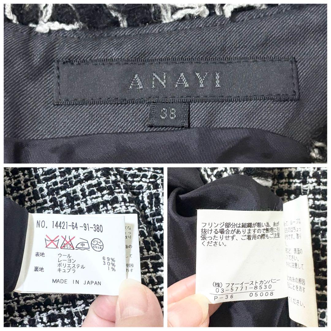 【美品】アナイ　ツイード　ノースリーブ　ワンピース　美シルエット　38