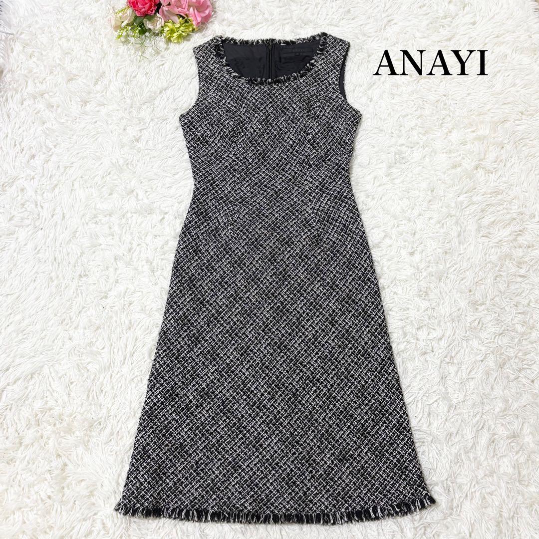 【美品】アナイ　ツイード　ノースリーブ　ワンピース　美シルエット　38