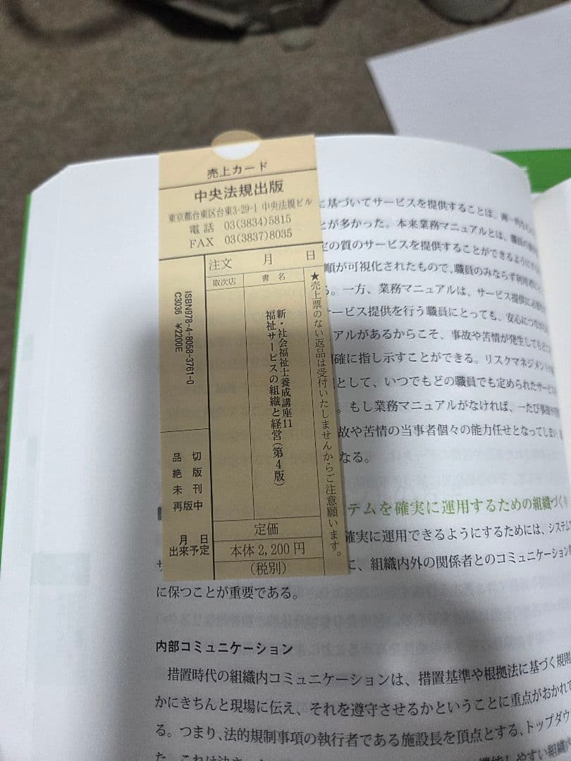 (定価53,020円)　新・社会福祉士養成講座 全21巻　 中央法規出版