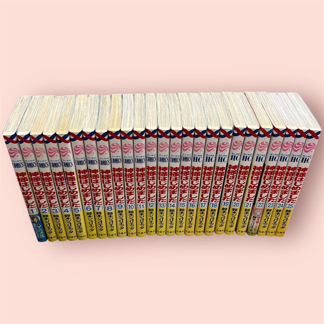 【美品】神様はじめました 全巻セット