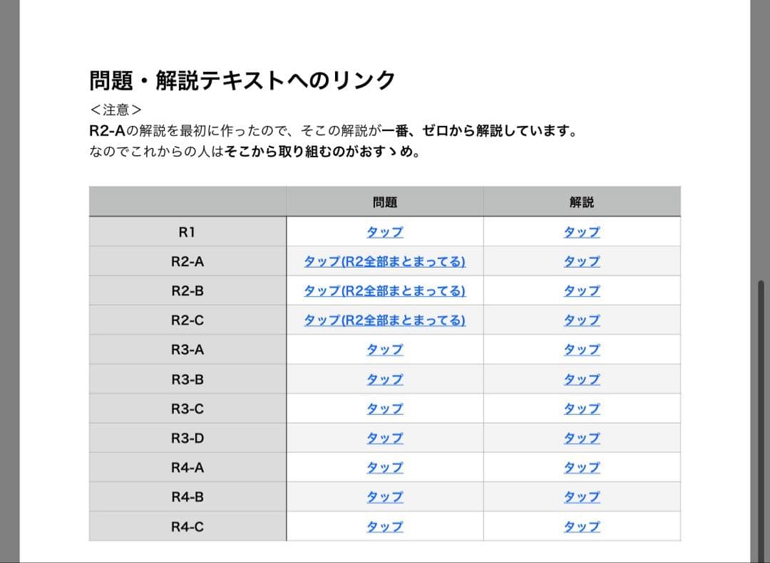 高等工科学校 過去問徹底解説シリーズ