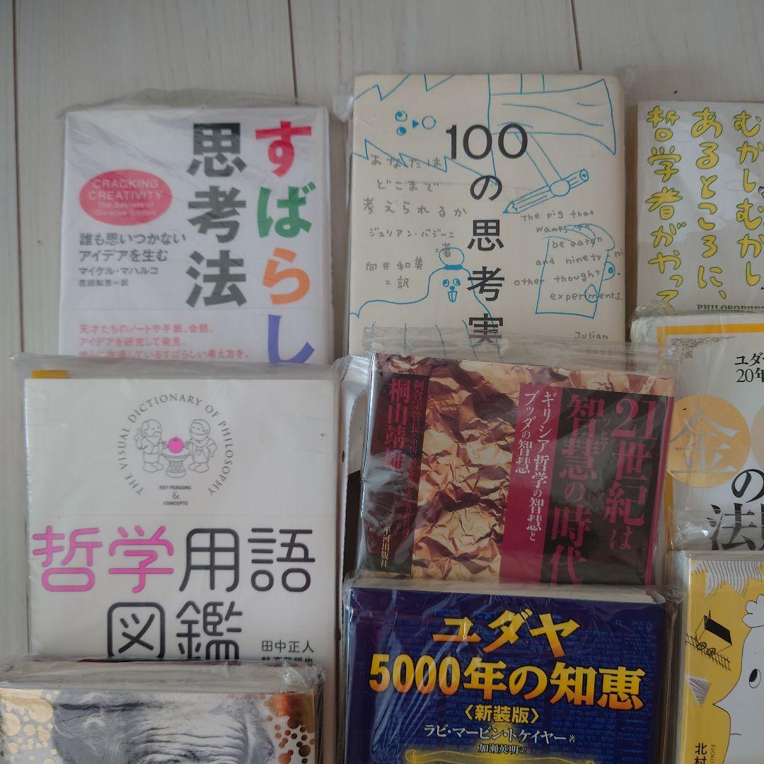 裁断本！ビジネス・経済関連書籍セット