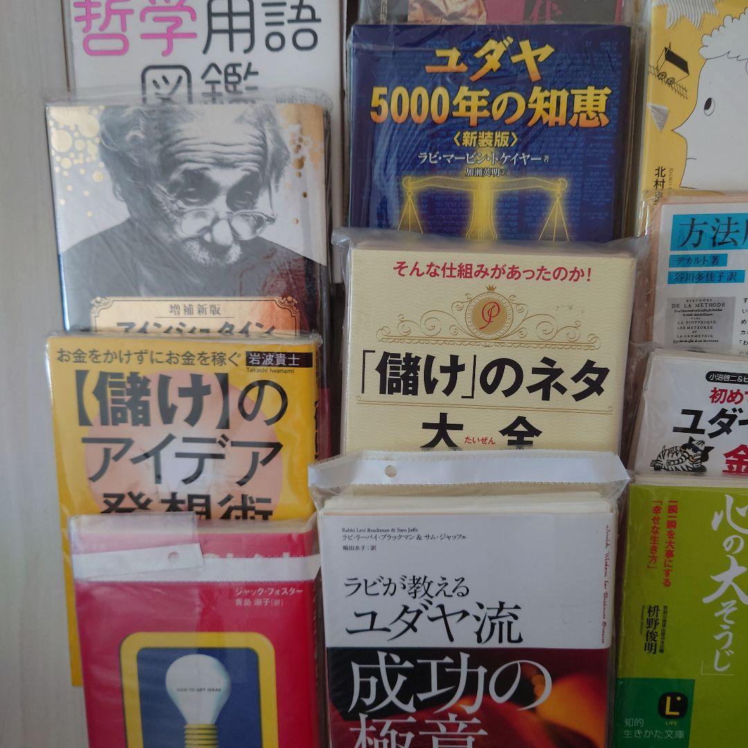 裁断本！ビジネス・経済関連書籍セット