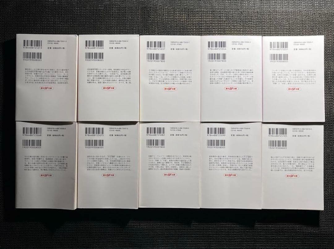 銀河英雄伝説　1-10巻　外伝1-5巻　全15冊セット　創元SF文庫