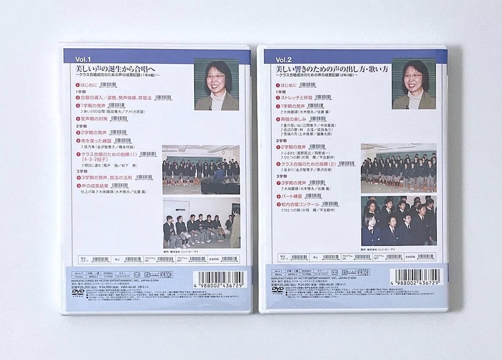 DVD 中学校の合唱指導 クラス合唱編 (混声) Vol.1&2 全2巻セット