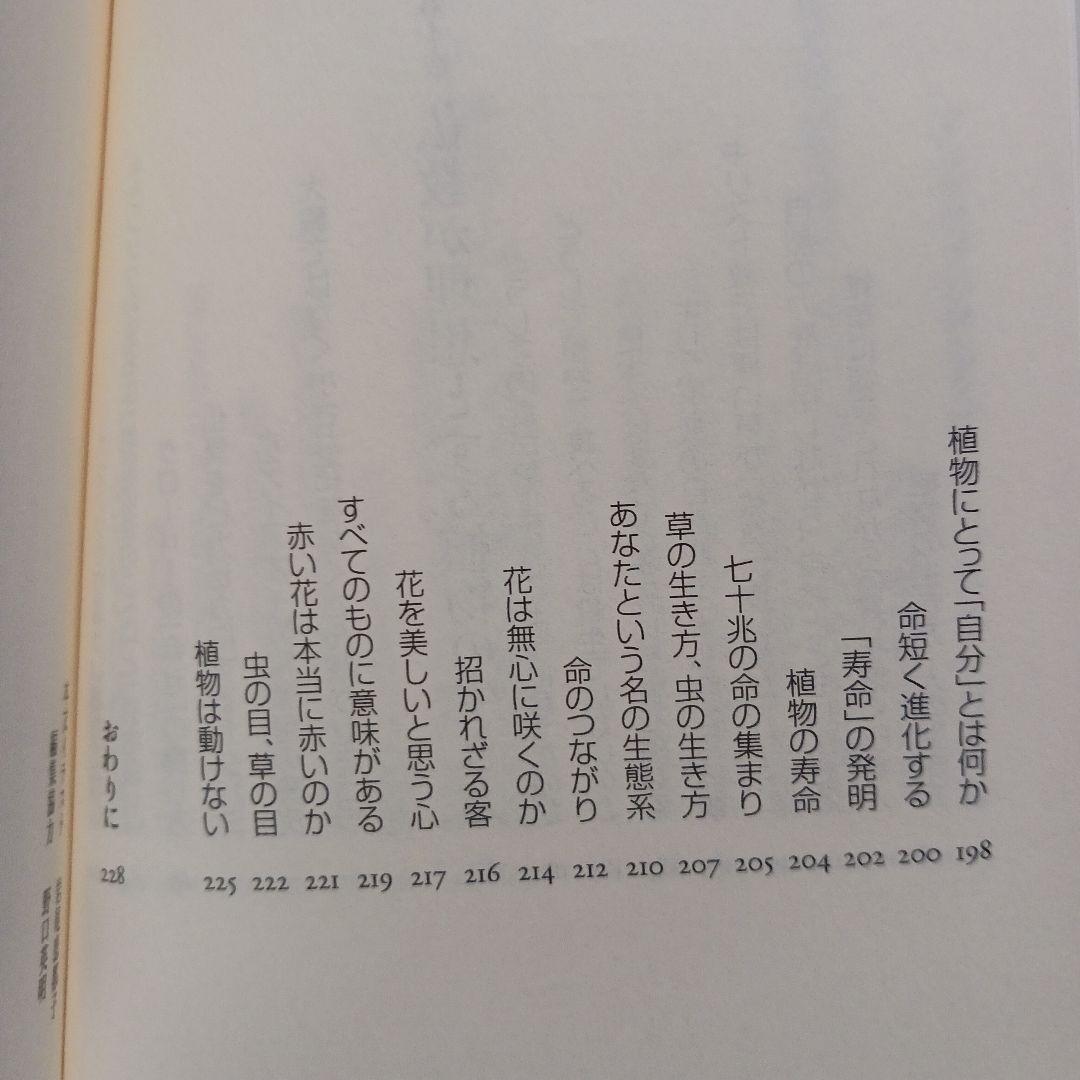 お話し中なぜ仏像はハスの花の上に座っているのか 仏教と植物の切っても切れない66