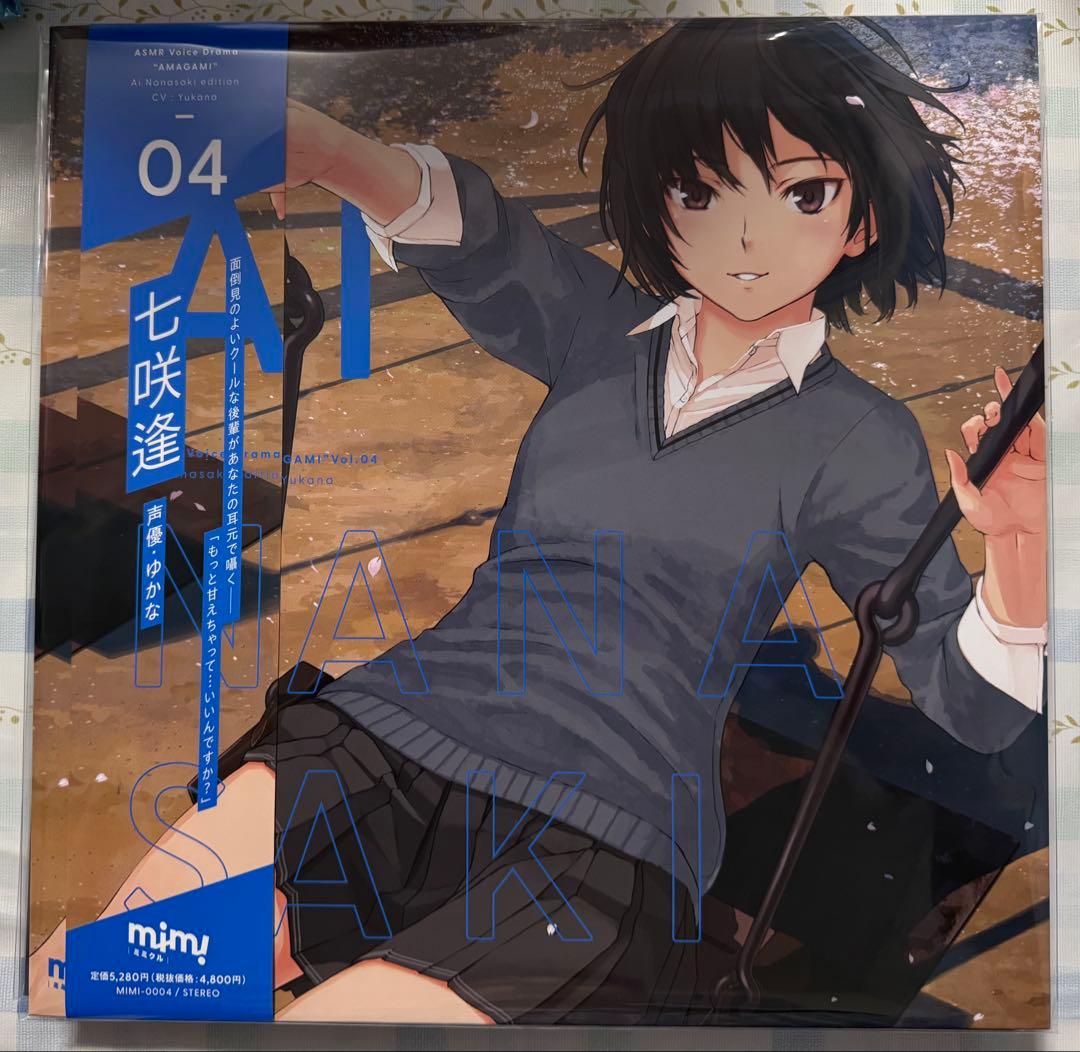 アマガミ ASMRボイスドラマCD(4枚セット)