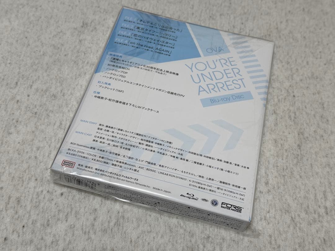 OVA 逮捕しちゃうぞ〈特装限定版〉　blu-ray