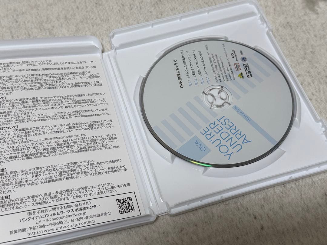 OVA 逮捕しちゃうぞ〈特装限定版〉　blu-ray