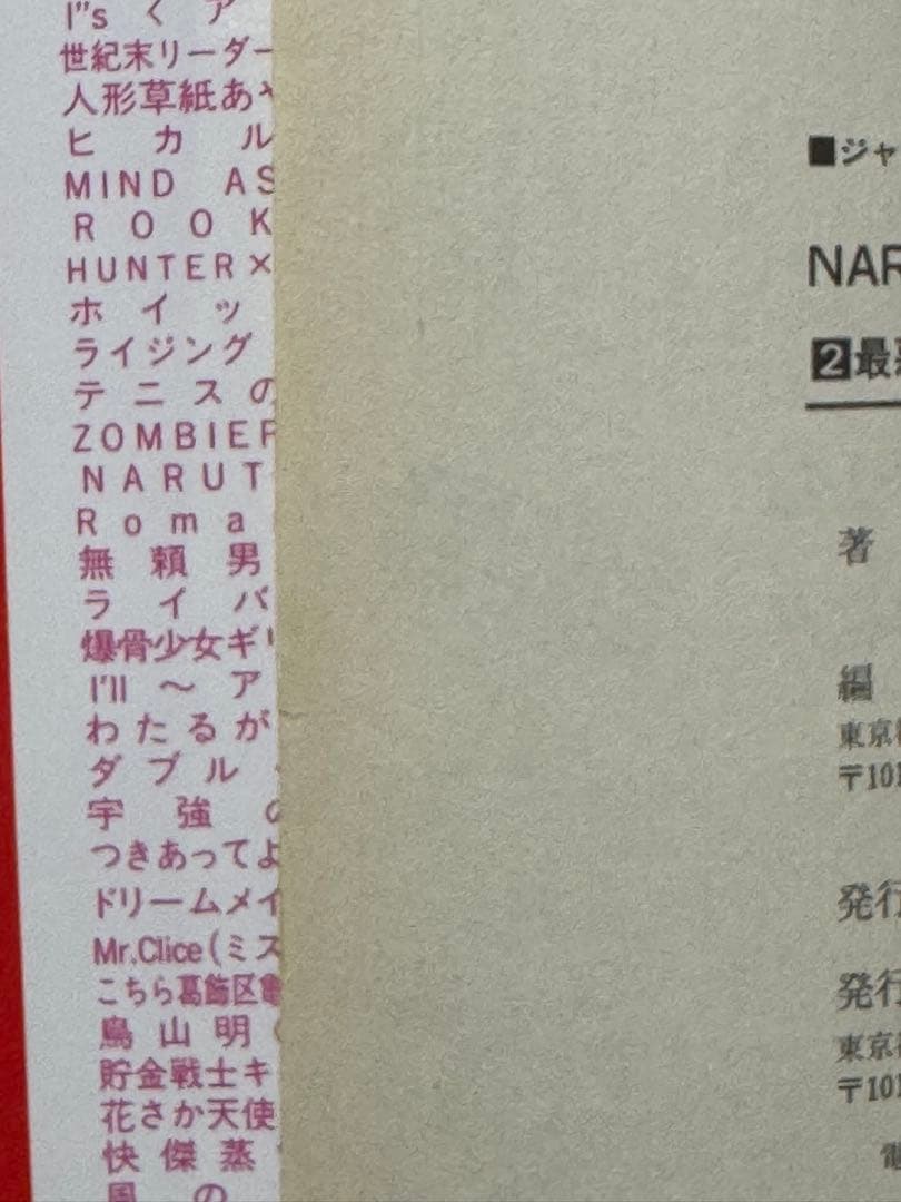 【初版セット】NARUTO 1〜3巻 初版セット