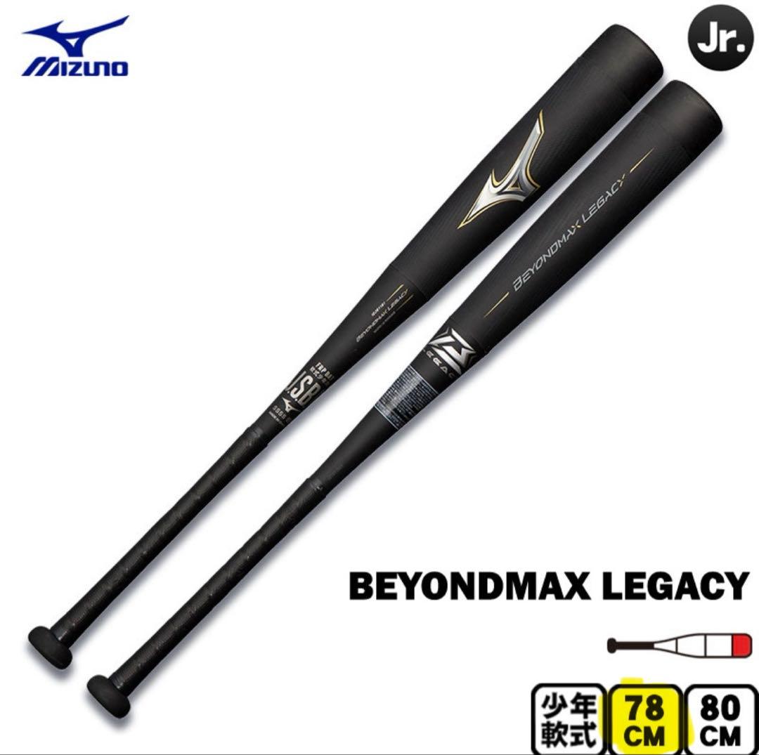 BEYOND MAX LEGACY 78㎝　トップバランス