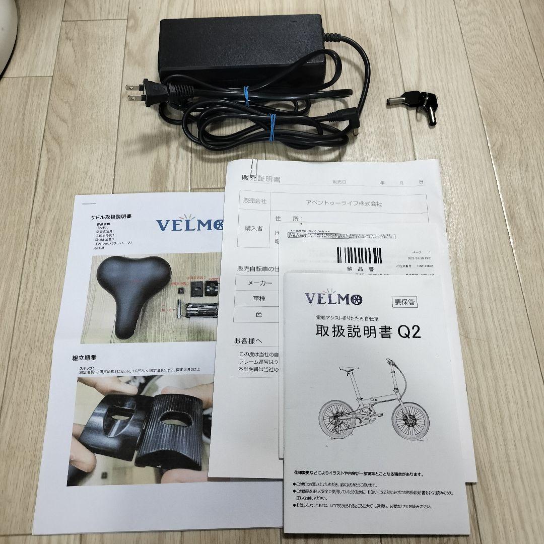 自転車本体 VELMO Q2