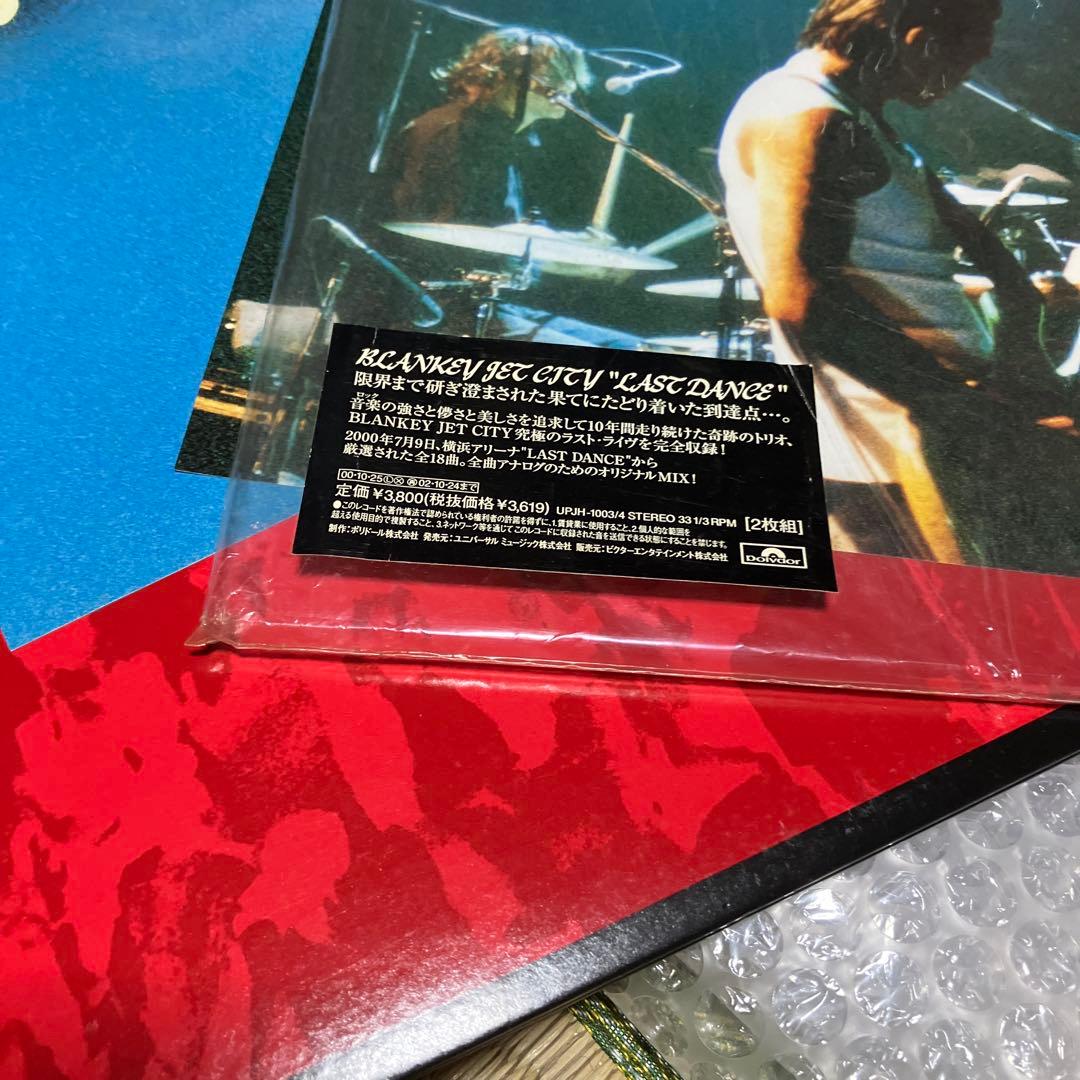 ブランキージェットシティ LAST DANCE アナログレコード
