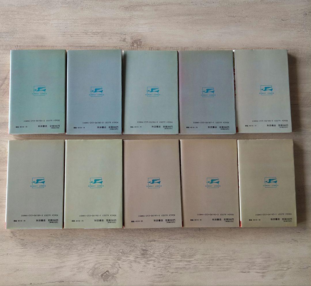 鉄人28号 全10巻セット 横山光輝 　秋田書店