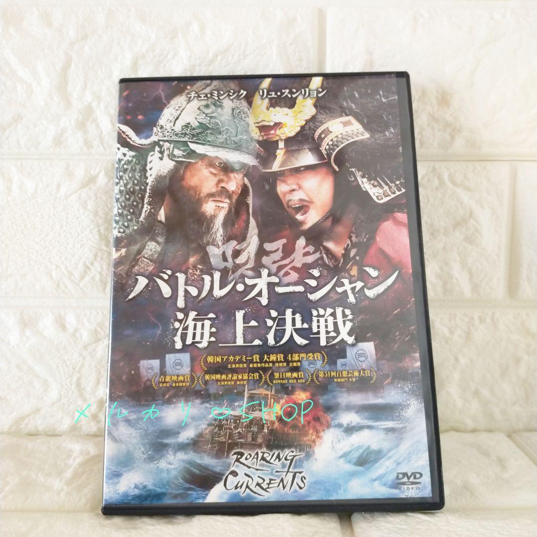 バトル・オーシャン 海上決戦 セル版DVD 韓国映画 韓国時代劇 パク・ボゴム