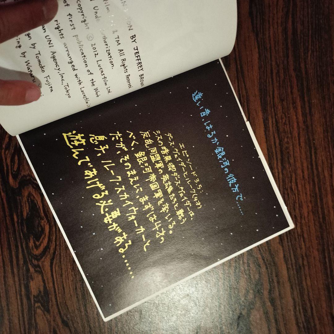 ダース・ヴェイダーとルーク