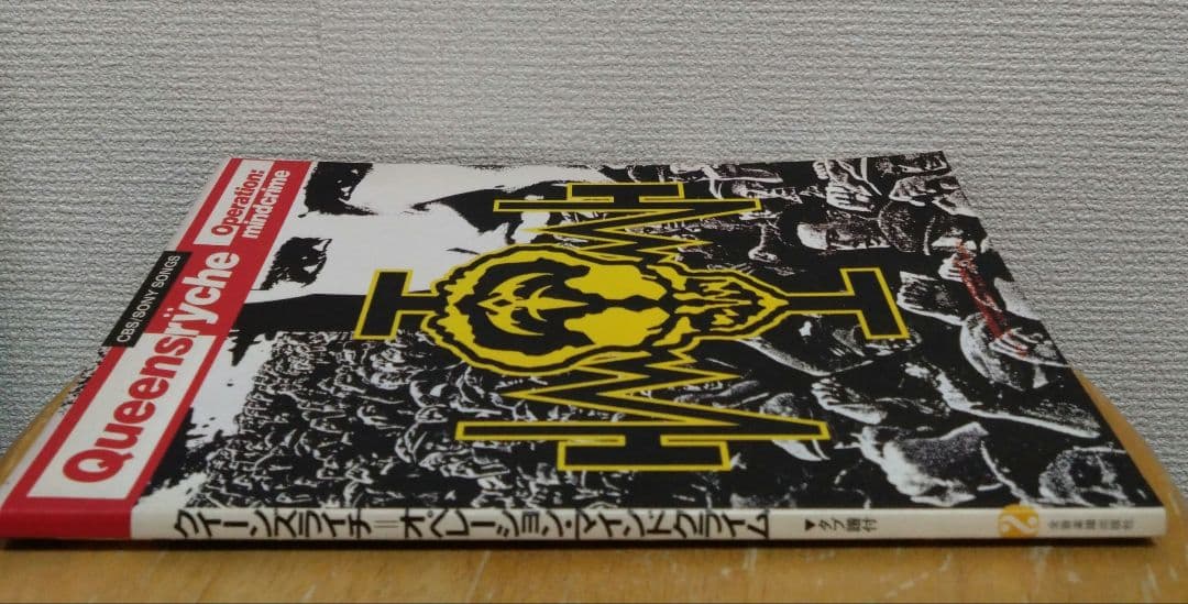 Queensrÿche Operation: mindcrime バンドスコア