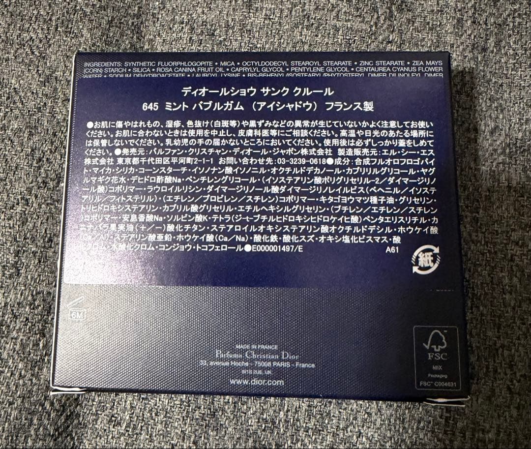 Diorショウ サンク クルール 645ミントバブルガム2026限定品