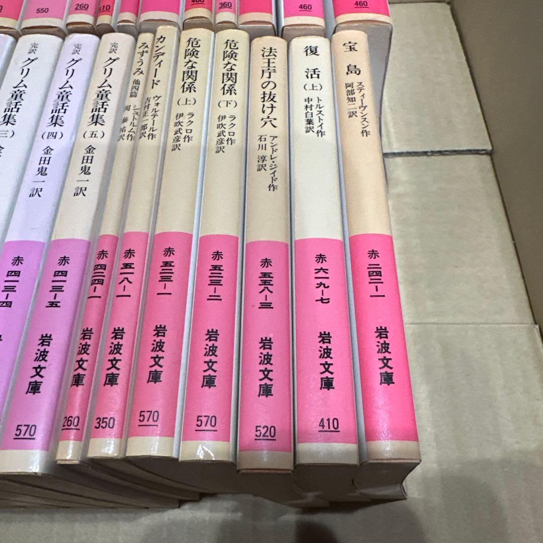 岩波文庫　まとめ売り　27冊セット　赤帯