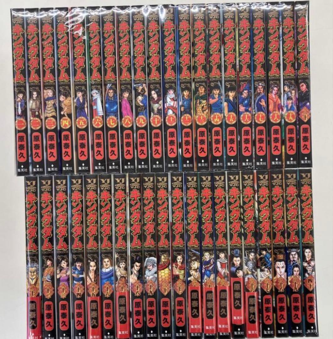 【美品】キングダム　1〜78巻　既刊全巻セット＋関連本