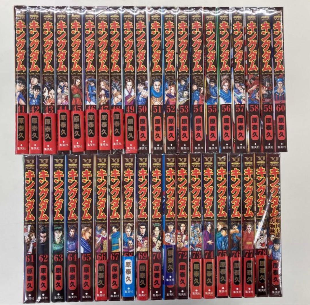 【美品】キングダム　1〜78巻　既刊全巻セット＋関連本