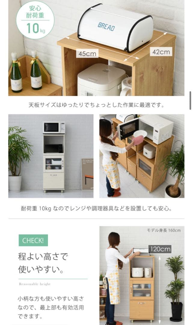 【わたあめ】定価4万円　食器棚 レンジ台 ラック キッチン 棚