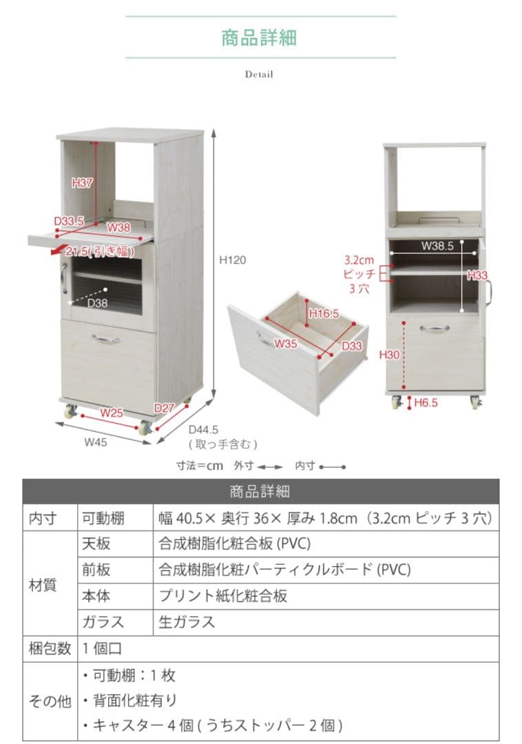【わたあめ】定価4万円　食器棚 レンジ台 ラック キッチン 棚