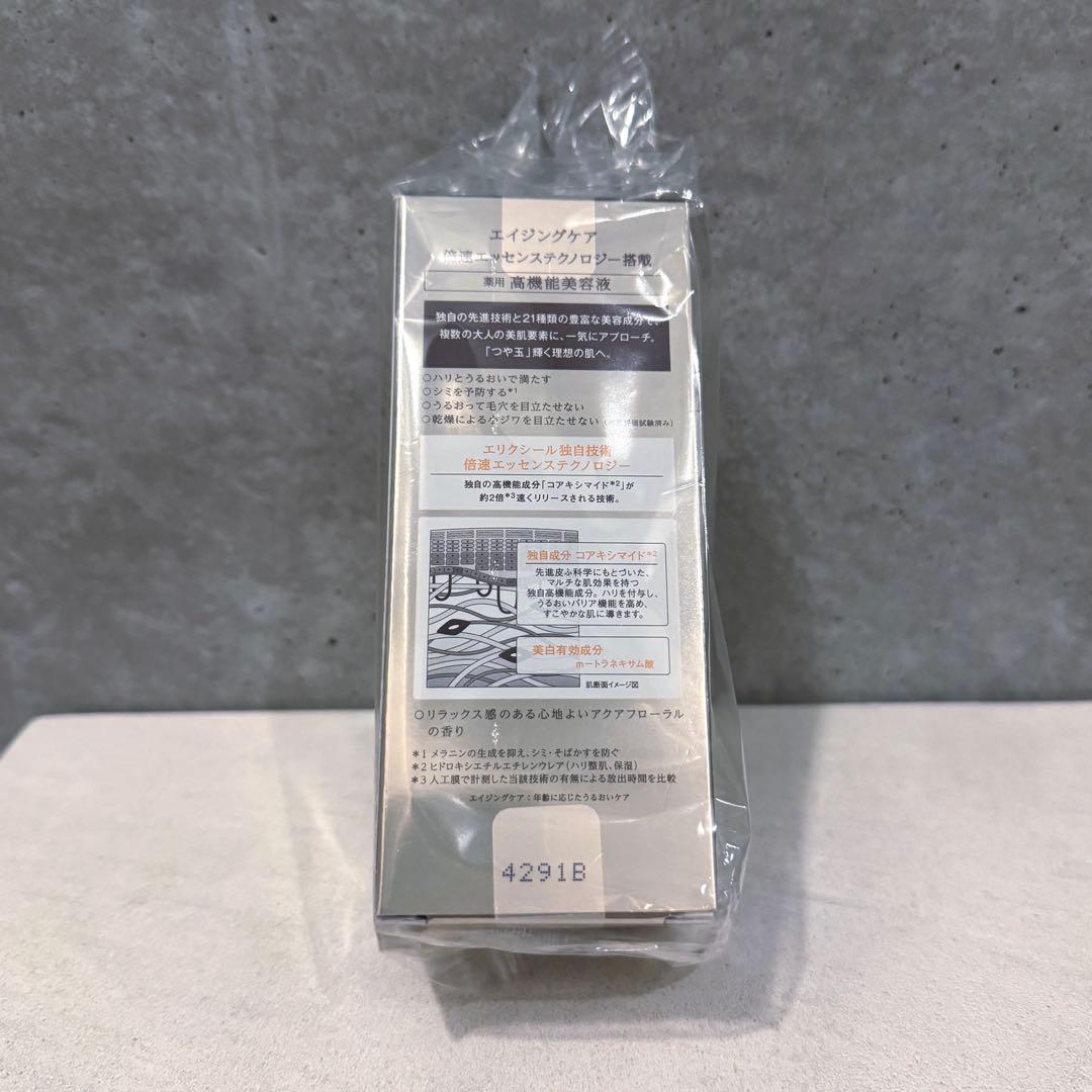 ELIXIR エリクシール ザ セラム aa 50mL 医薬部外品 美容液