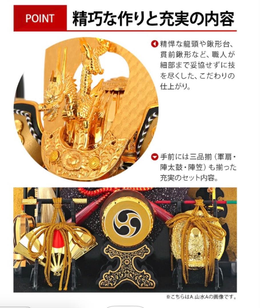 【極美品】楽天1位現行品⭐️五月人形 兜飾り 藤翁作「富岳」ケース飾り コンパクト