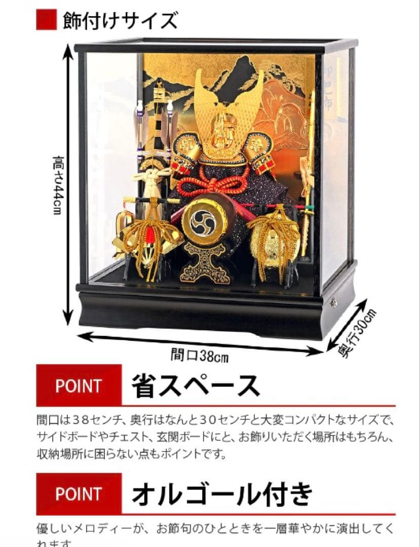 【極美品】楽天1位現行品⭐️五月人形 兜飾り 藤翁作「富岳」ケース飾り コンパクト