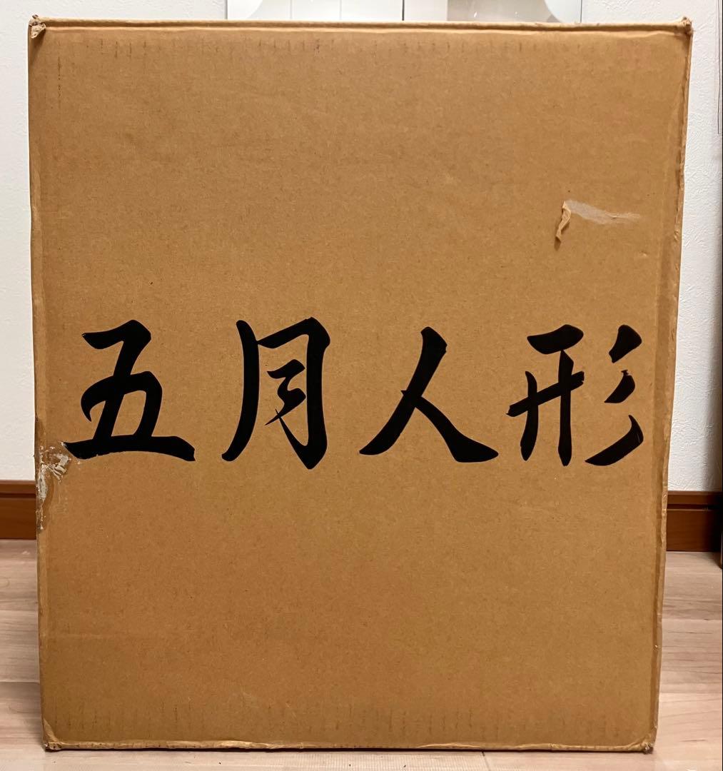 【極美品】楽天1位現行品⭐️五月人形 兜飾り 藤翁作「富岳」ケース飾り コンパクト