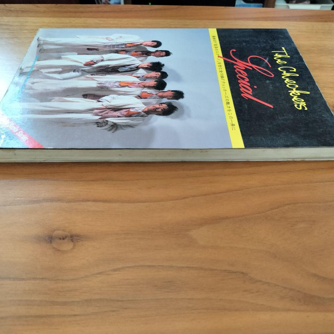 The Checkers Special バンドスコア　チェッカーズ　楽譜