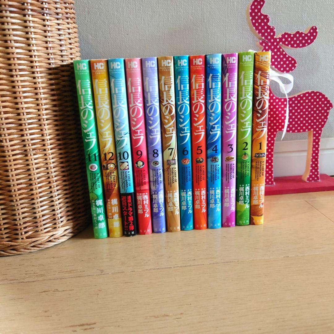 【全巻揃！イッキ読みも可】漫画：信長のシェフ1巻～37巻　※一部中古混