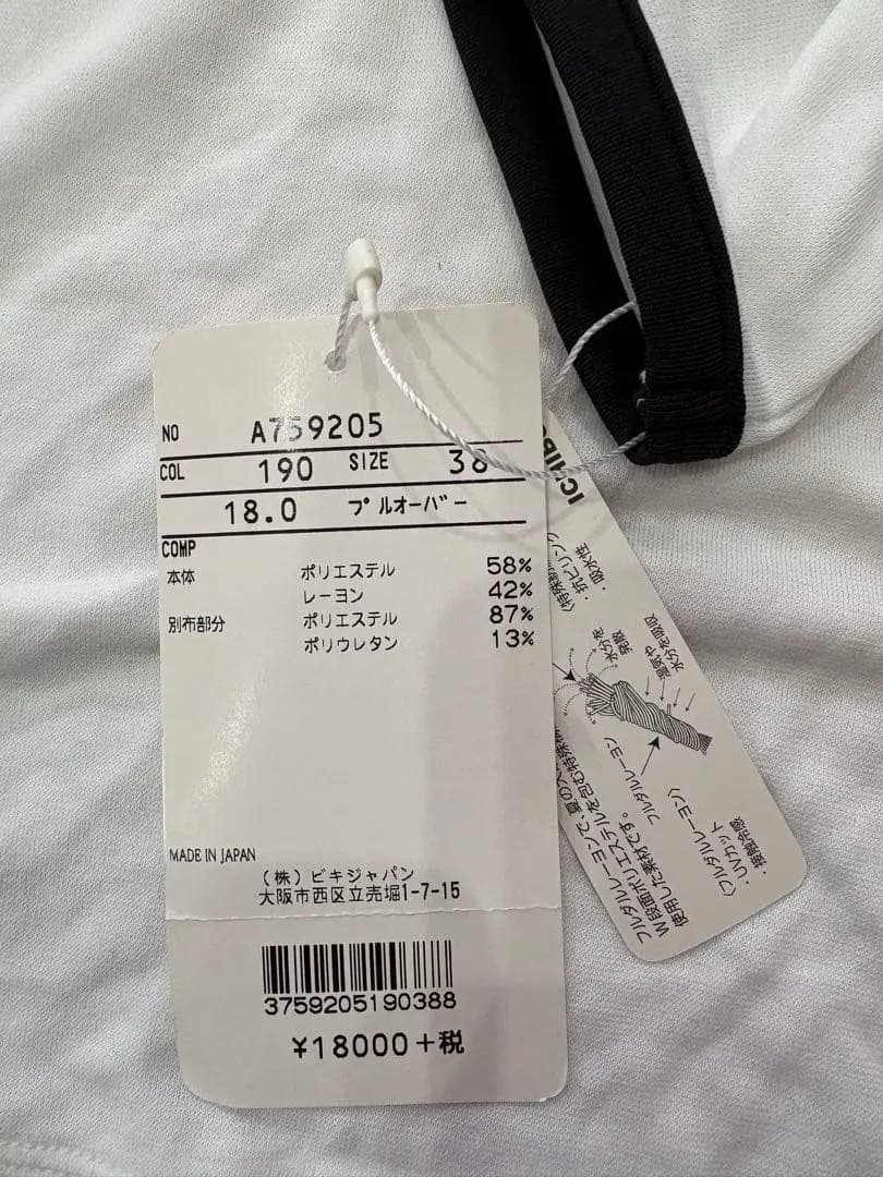 アルチビオ　タグ付き長袖シャツ ホワイト