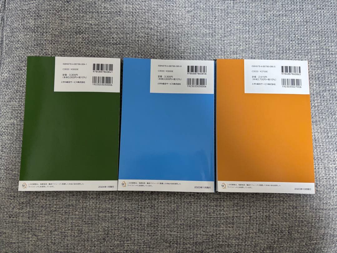 プライベートバンキング 資格試験対策問題集 3巻セット