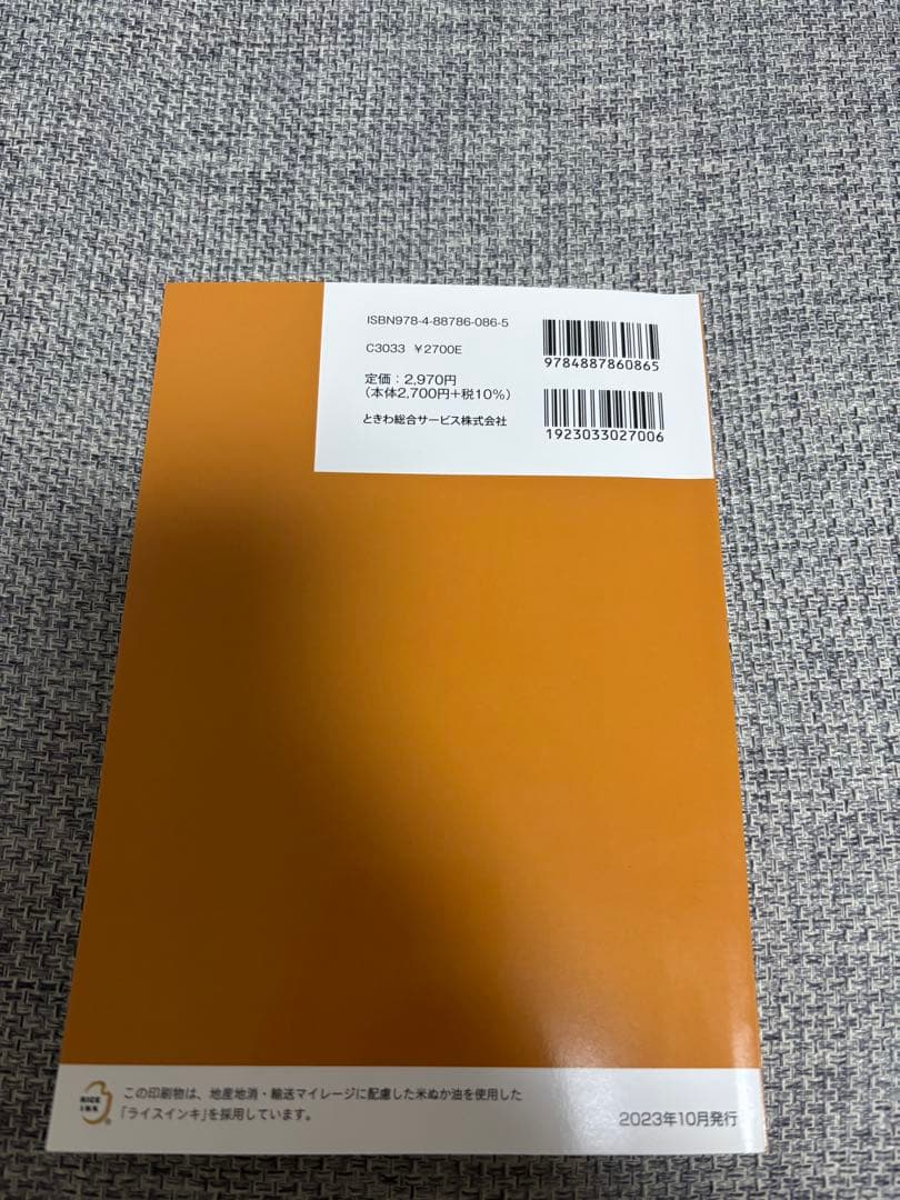 プライベートバンキング 資格試験対策問題集 3巻セット