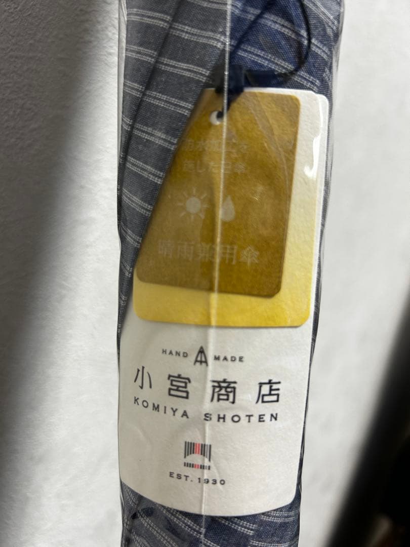 新品傘2本　長傘と折り畳み傘　小宮商店