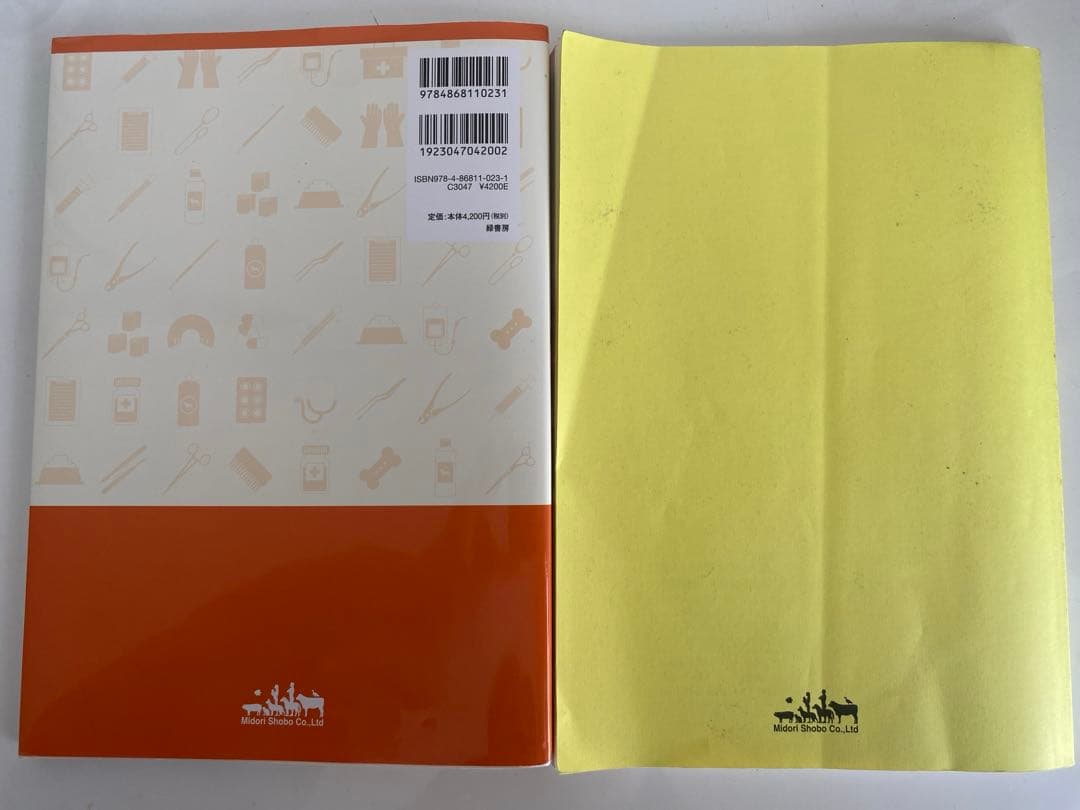 EDUWARD Press 2025年版 緑書房　2026年版