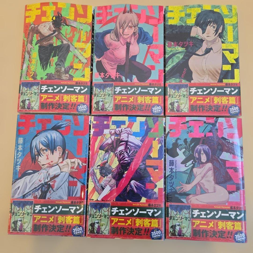 チェンソーマン　全23巻セット+関連本５冊　藤本タツキ