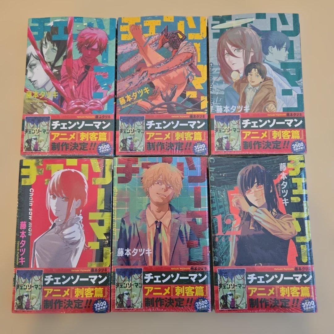 チェンソーマン　全23巻セット+関連本５冊　藤本タツキ