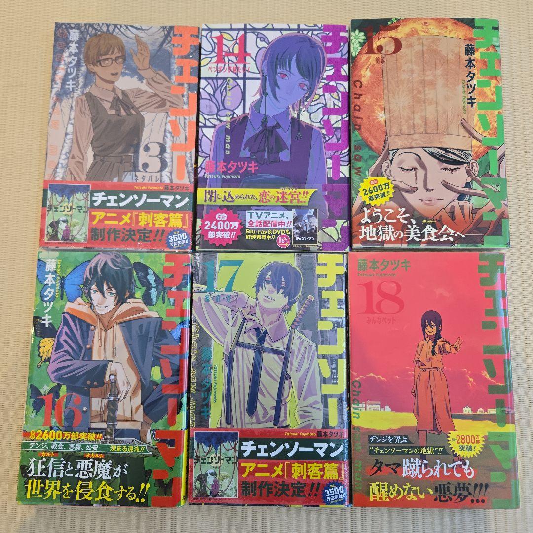 チェンソーマン　全23巻セット+関連本５冊　藤本タツキ
