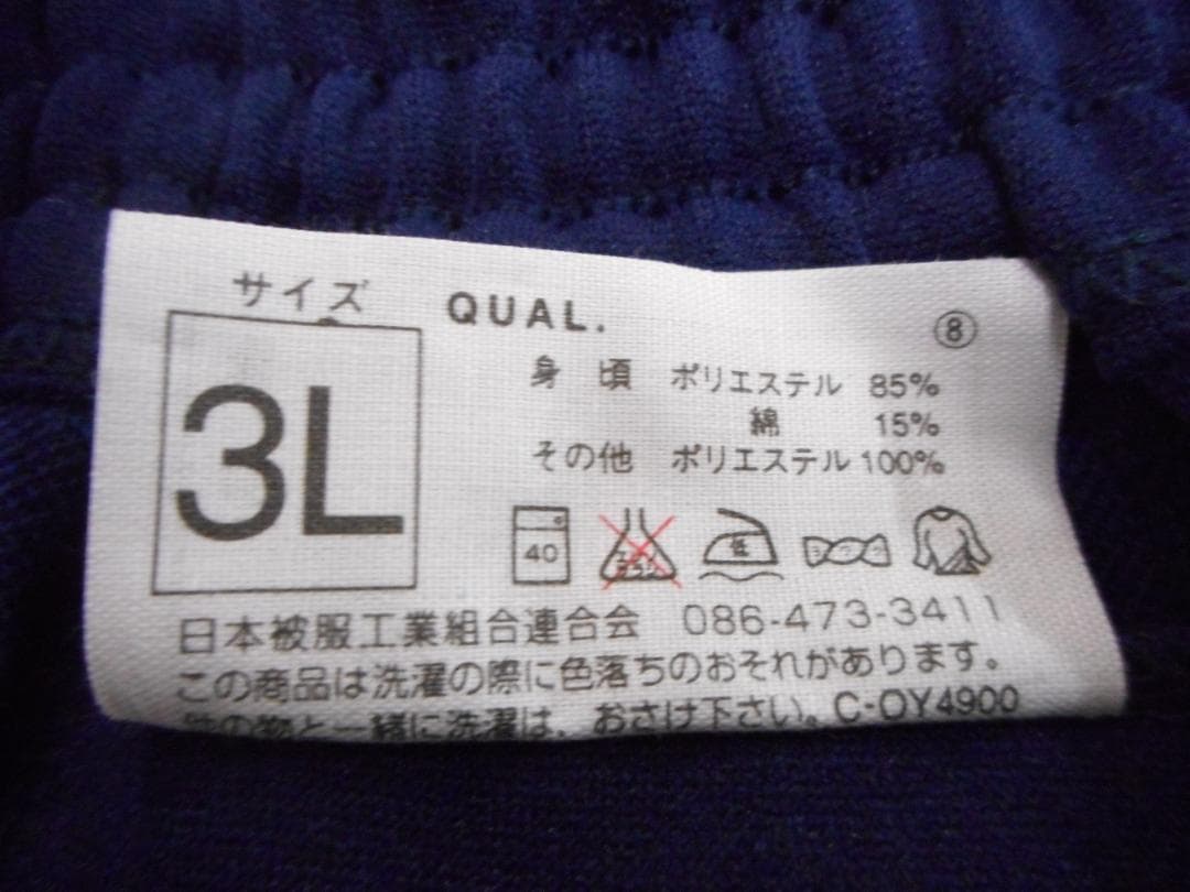 SCHOOL UNI 陸上用パンツ ブルマー　3L ネイビー　ライン入り