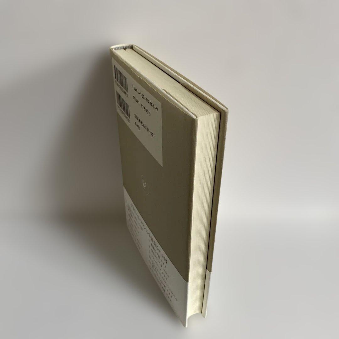 アナトール・フランス 小説集 全12冊揃　白水社　【美品】　#全集