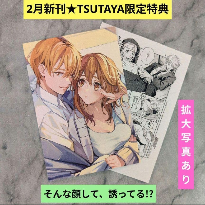 きょうこ／2月お取り置き