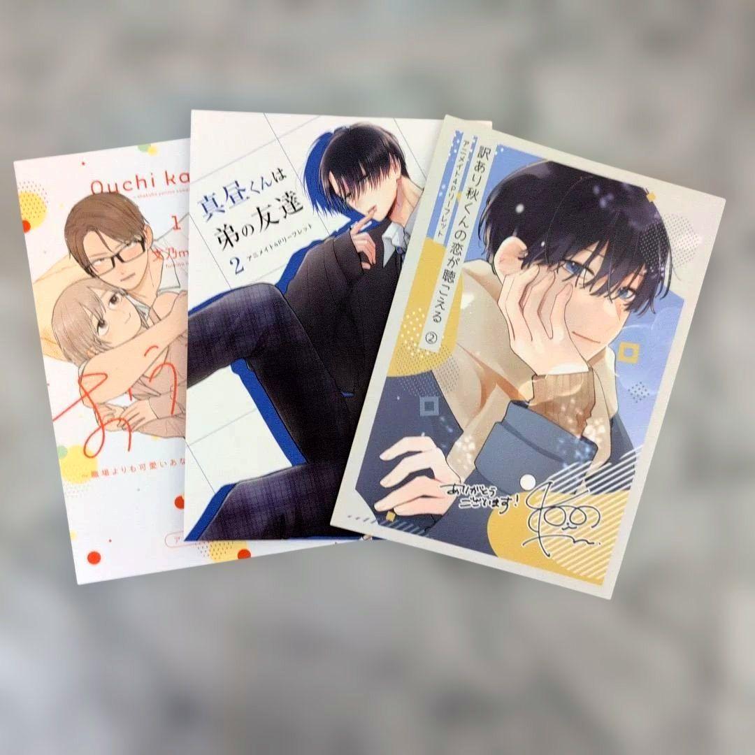 きょうこ／2月お取り置き