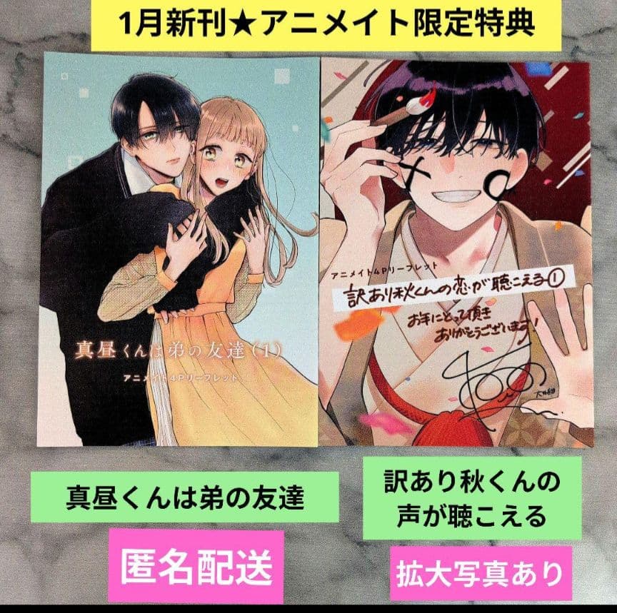 きょうこ／2月お取り置き