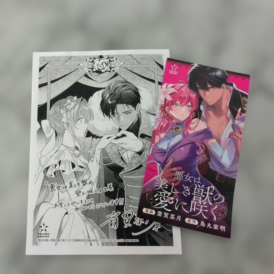 きょうこ／2月お取り置き