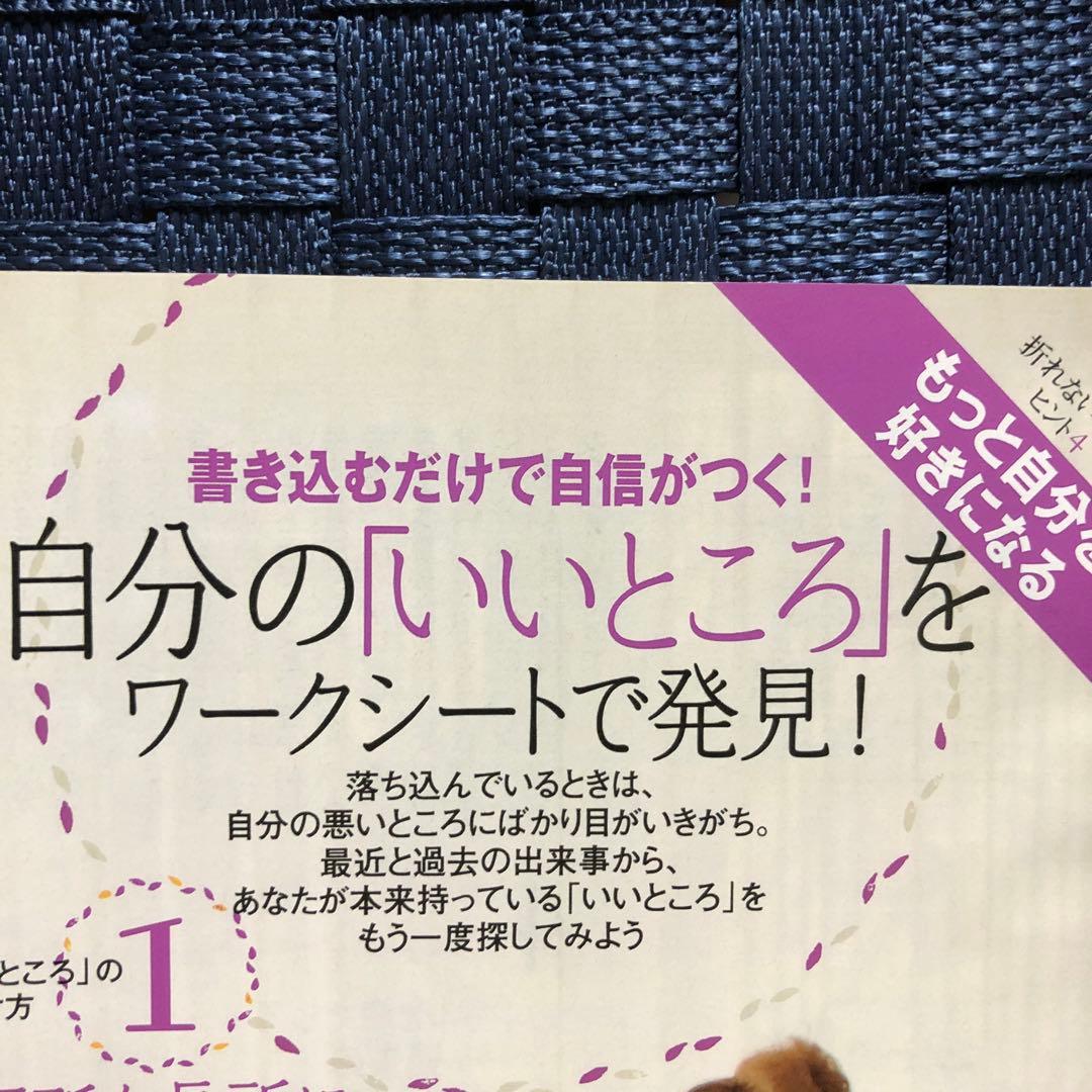 日経 WOMAN (ウーマン) 2012年 03月号