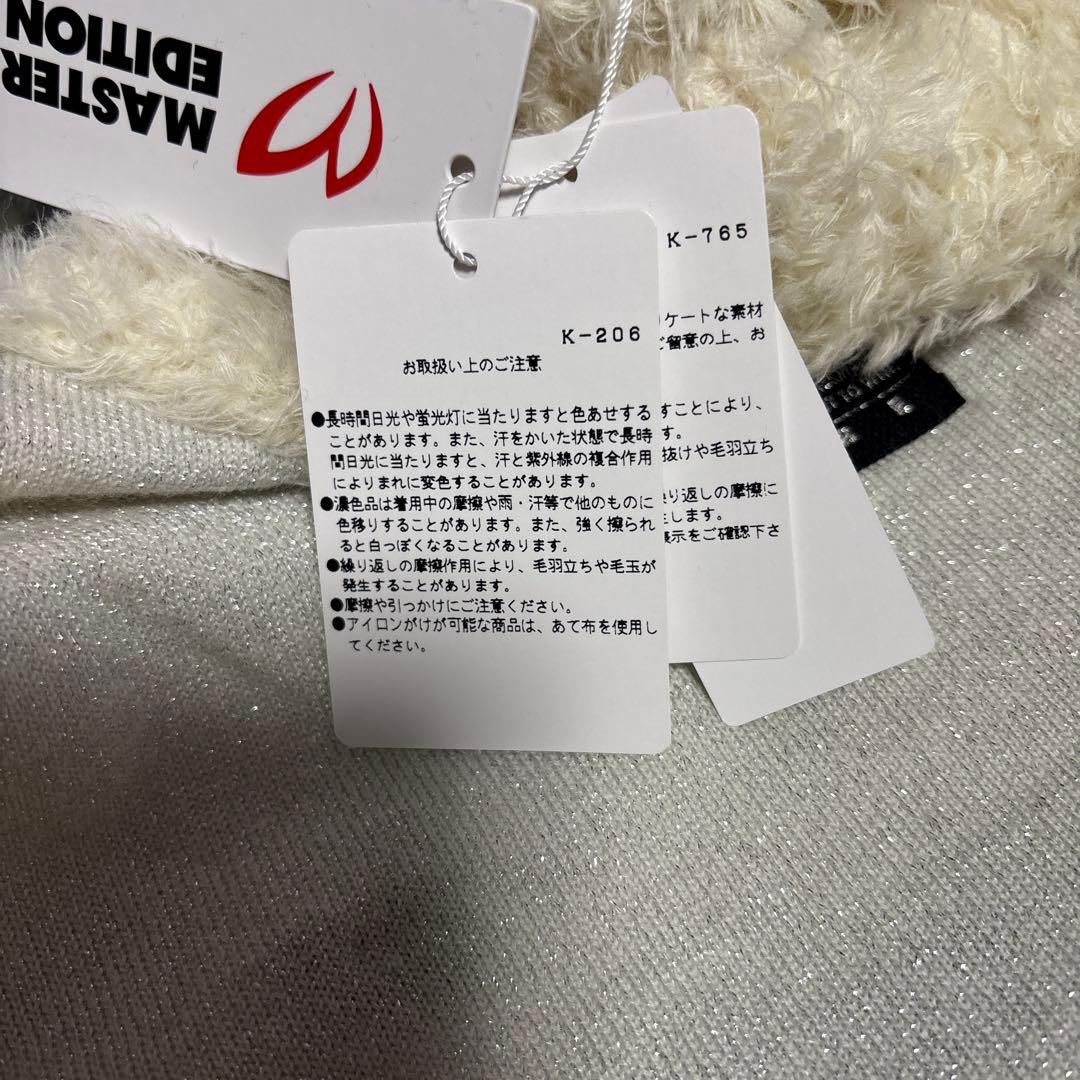 最終値下げ　MASTER BUNNY EDITION セーター