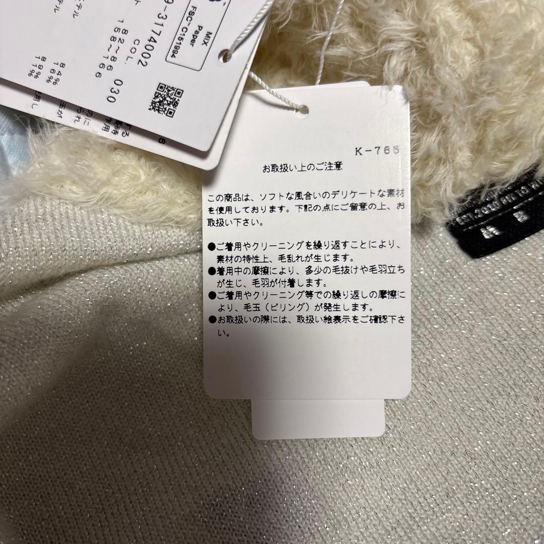 最終値下げ　MASTER BUNNY EDITION セーター